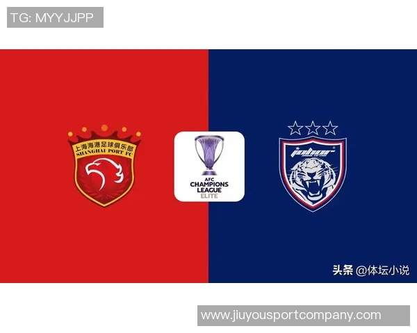 柔佛DT与上海海港携手共进迎战未来的激情对决